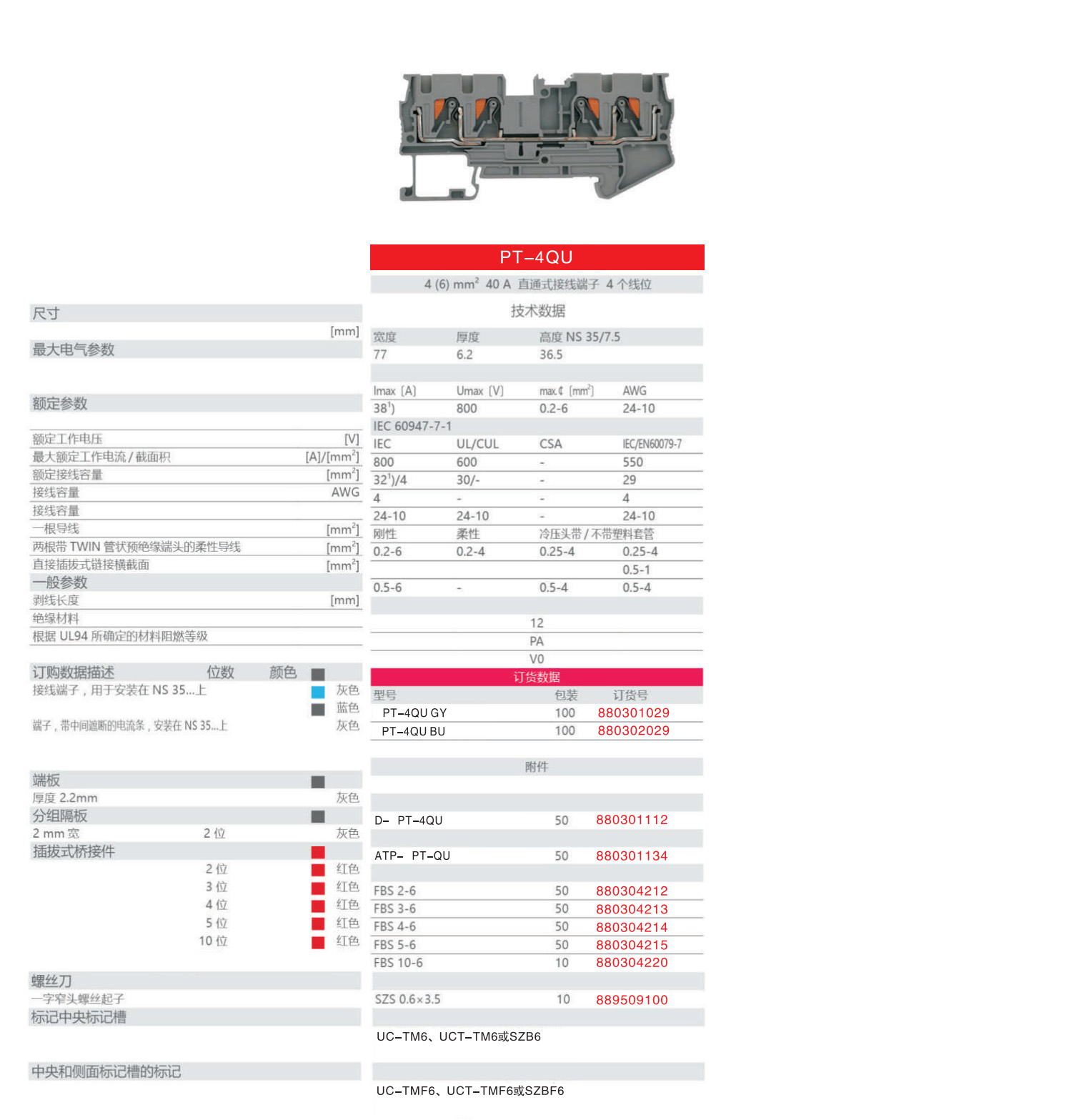 双进双出SPT-QU2-1.jpg