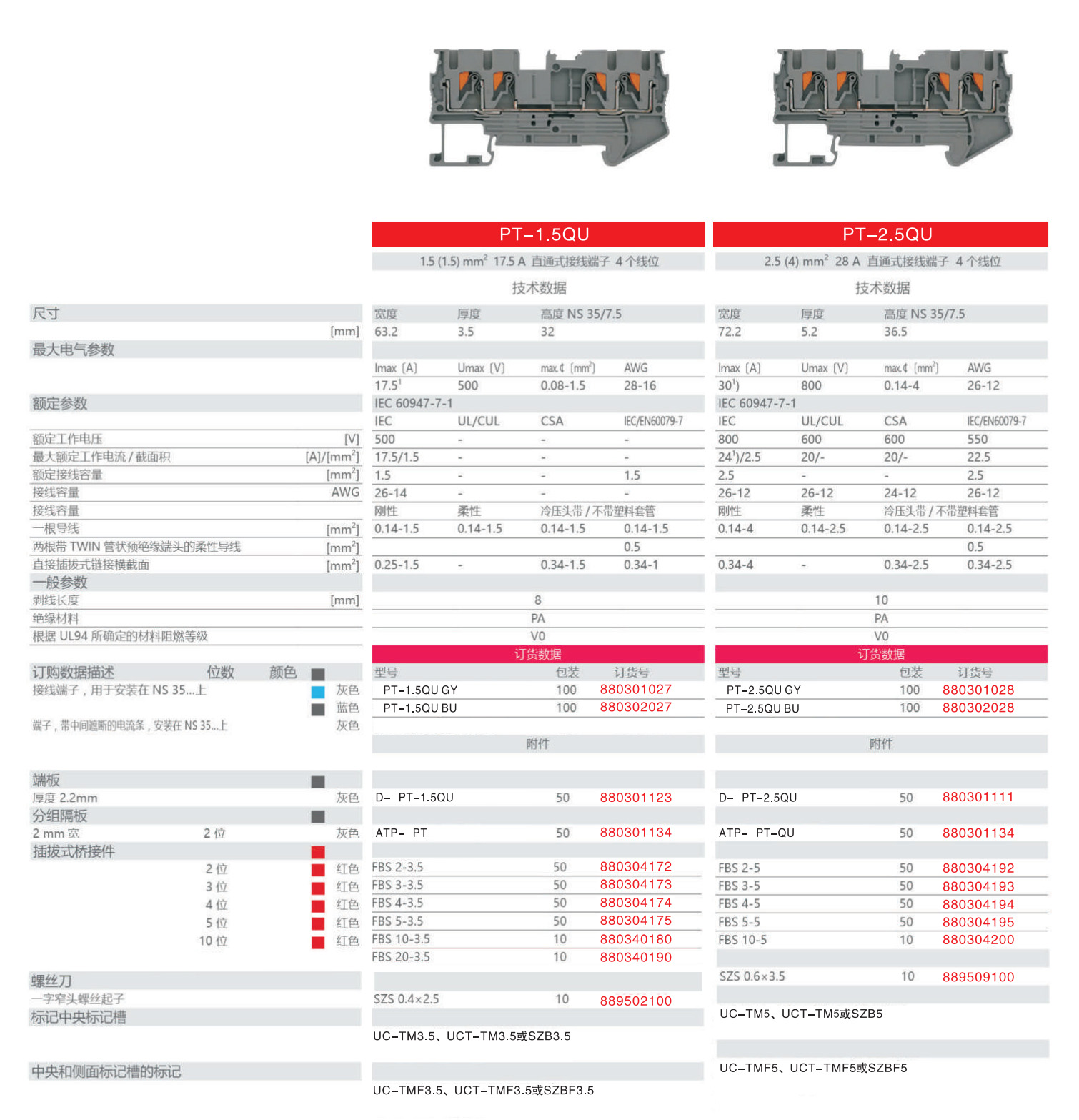 双进双出SPT-QU-1.jpg